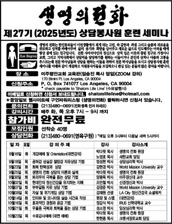 생명의전화