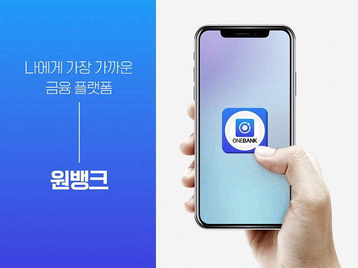 [이미지 제공 : 원뱅크]
