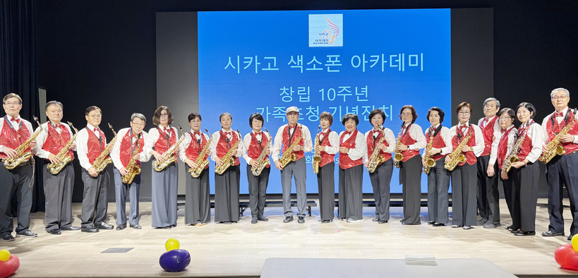 시카고 색소폰 아카데미 