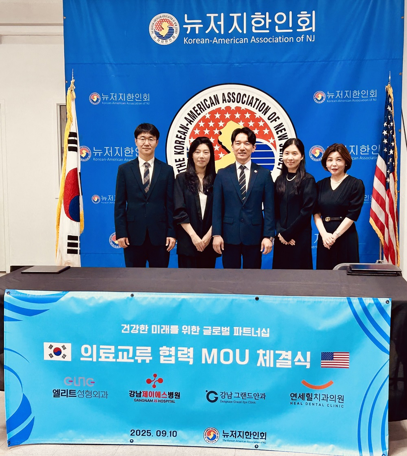 뉴저지 한인회 사진: 왼쪽부터 강남제이에스병원 경찬송 기획처장, 강남그랜드안과 김보이 총괄이사, 뉴저지한인회 에이드리언리 회장, 연세힐치과 경영실장 오지은, 엘리트성형외과 이영경 이사