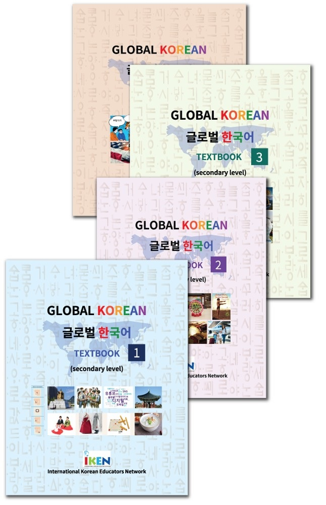 세계한인교육자네트워크(IKEN)