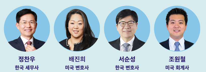 '행복 상속 세미나' 발표 전문가들. [사진 LEK 파트너스]