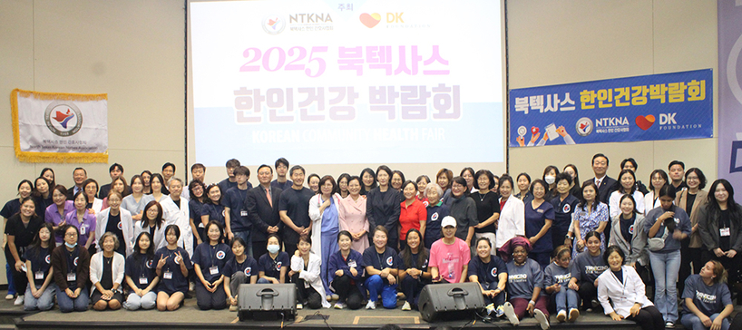 2025 북텍사스 한인 박람회.