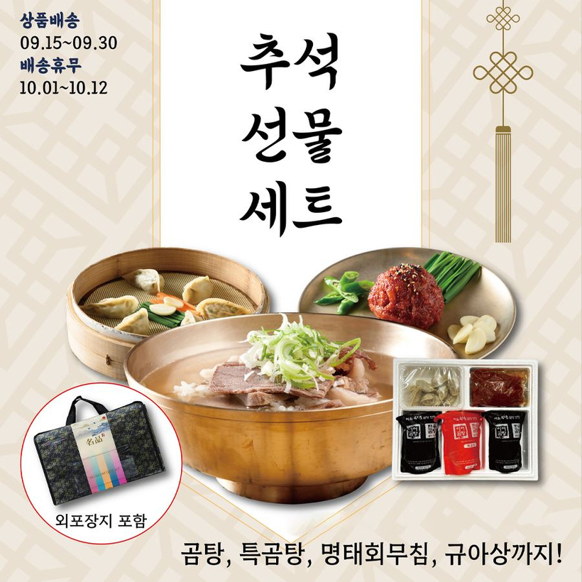 KORETM 고국배송 