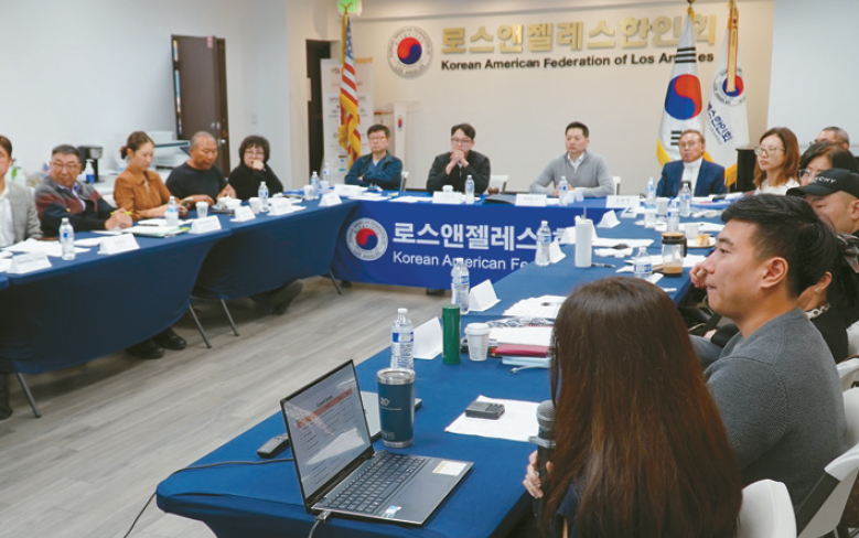 LA한인회관에서 진행 중인 한인회 이사회 모습.