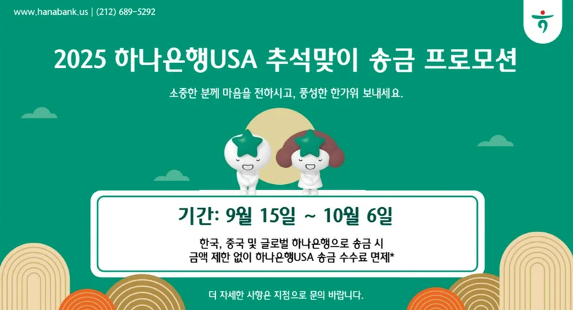 미주중앙일보 