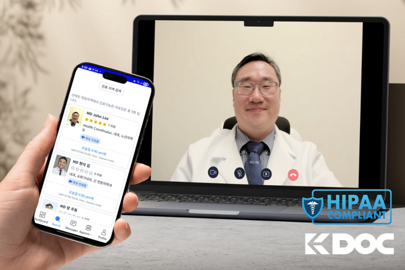 HIPAA 인증 완료 KDOC Telehealth 서비스 화면 (출처=KDOC Telehealth)