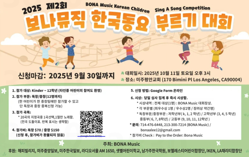 미주중앙일보 