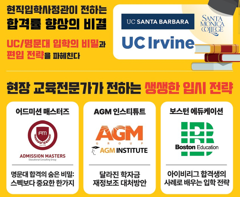 제19회 중앙일보 칼리지페어 주요 프로그램