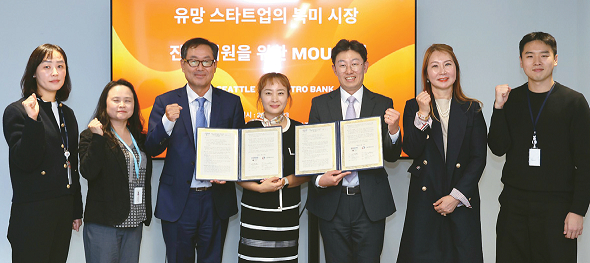 US메트로뱅크가 지난 23일 KSC 시애틀과 업무협약을 맺고 한국의 스타트업들의 북미시장 진출을 돕기로 결의했다. 양측 관계자들이 서명식 후 기념 촬영을 하고 있다. [US메트로뱅크 제공] 