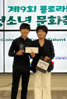 대상 김리오 군과 김현주 대표. 