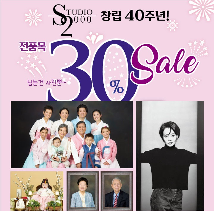 스튜디오 2000