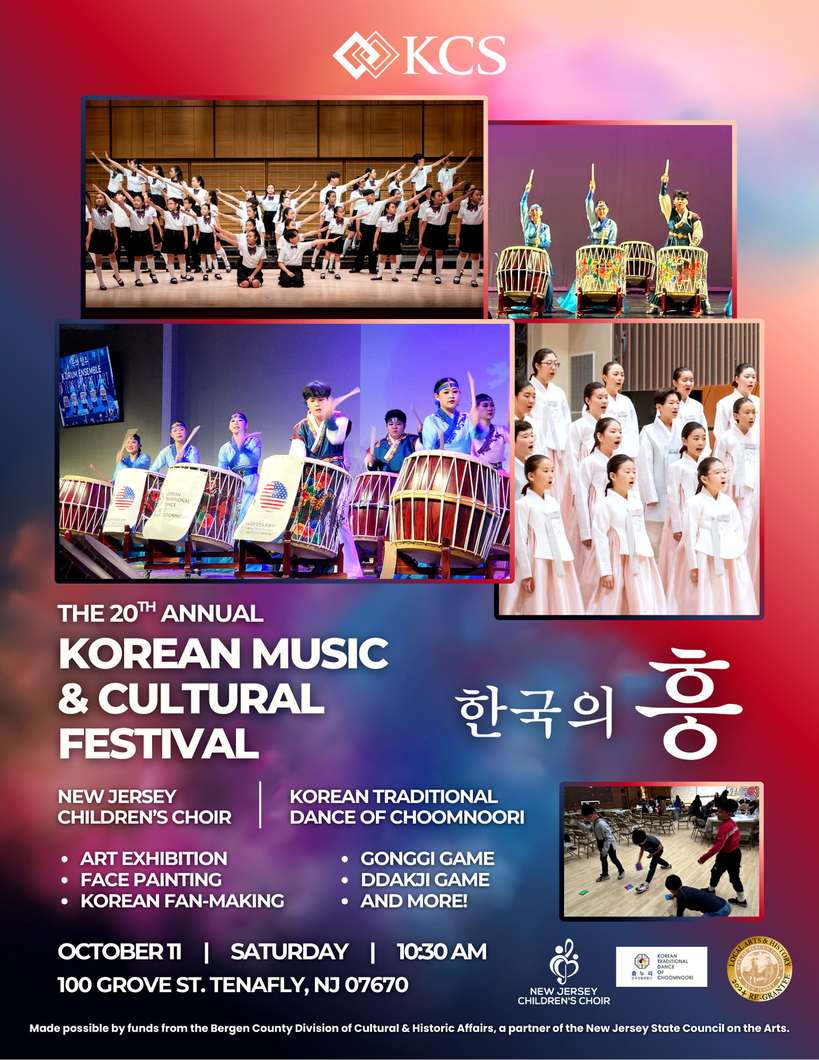 KCS NJ 제20회 ‘한국의 흥’ 행사 홍보 포스터. [사진 KCS] 