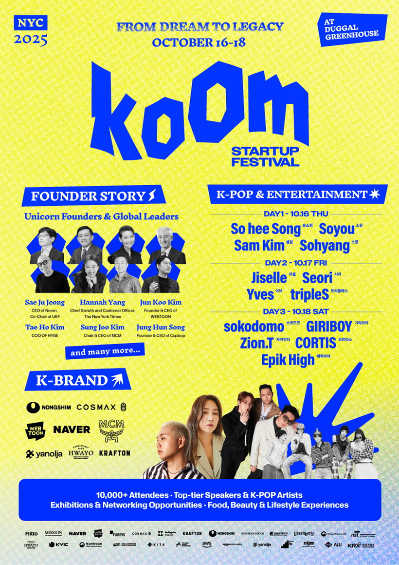 'KOOM 페스티벌(KOOM Festival)' 홍보 포스터.