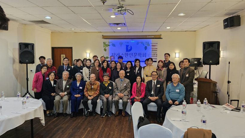 제2회 티카시 공모전 시상식 후 달라스 한인문학회 단체 사진.