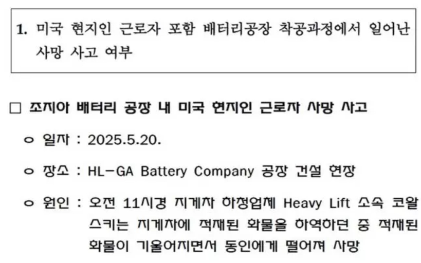 애틀랜타 총영사관이 국회에 제출한 답변서 [이재정 의원실 제공]