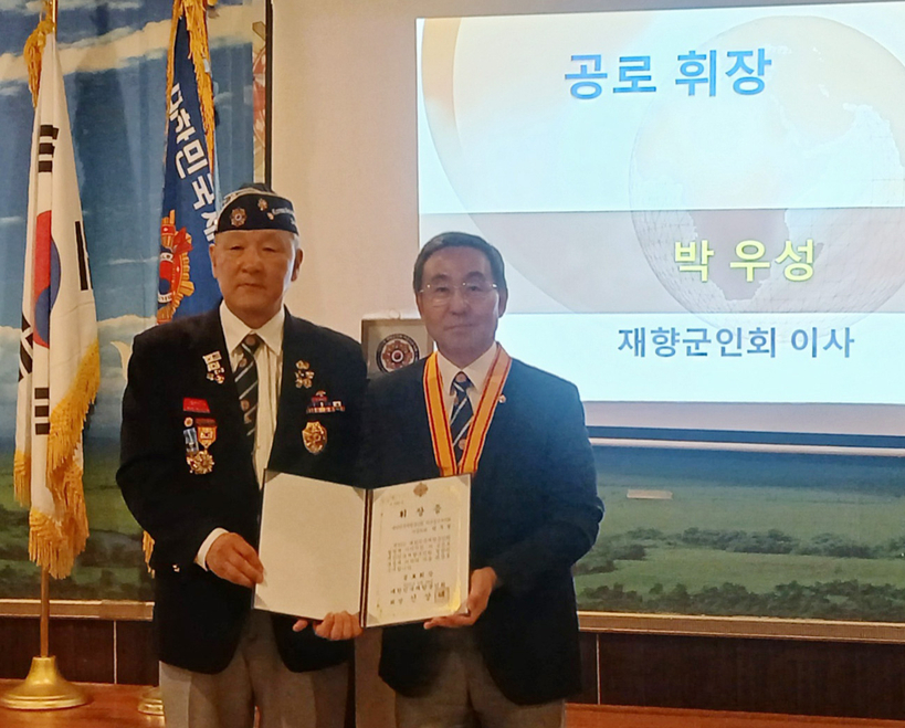 대한민국 재향군인회 미 중서부지회