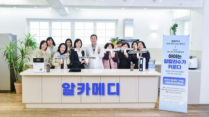 [이미지 제공 : 알카메디]