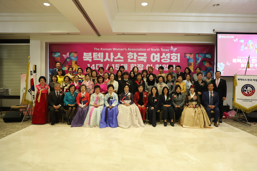 지난 2023년 1월28일 열린 북텍사스 한국여성회 제14대·15대 회장 이·취임식 단체사진.