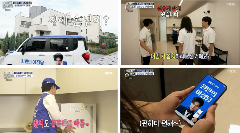 [‘구해줘! 홈즈’ 방송장면]