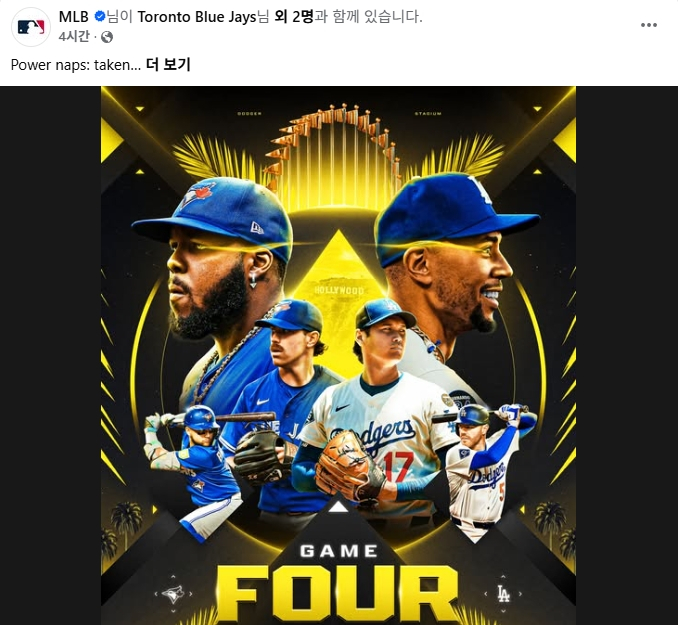 MLB Facebook 캡처
