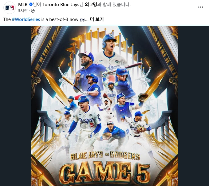 MLB Facebook 캡처