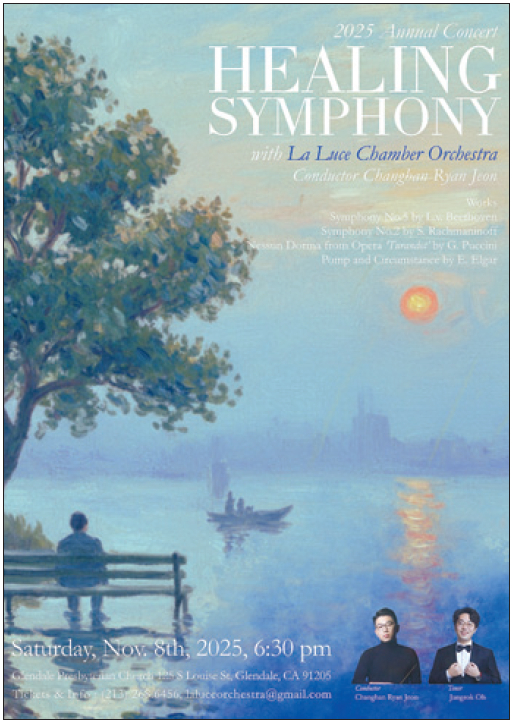 라 루체 체임버 오케스트라