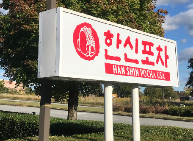 둘루스 한신포차