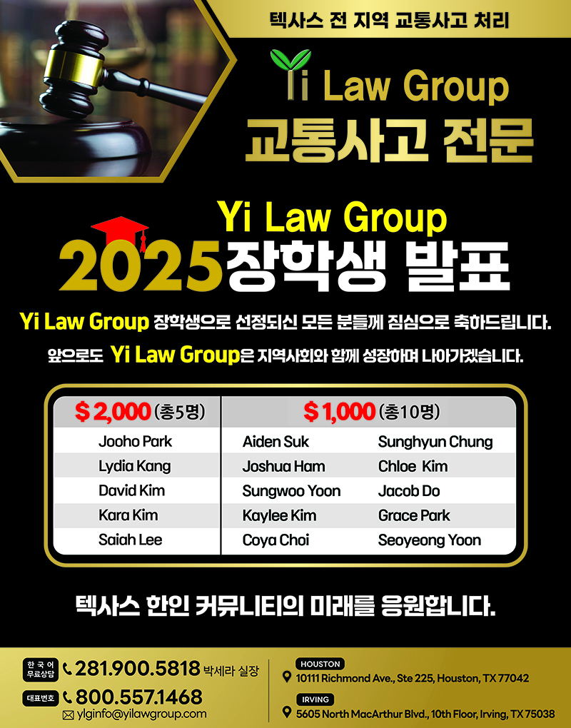 이 로 그룹(Yi Law Group)