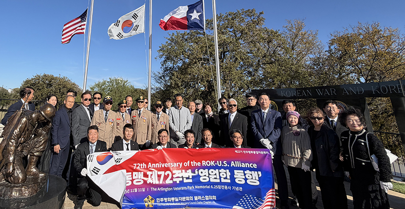 제22기 민주평통 달라스 협의회.