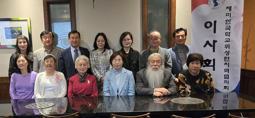 재미한국학교 워싱턴협의회 이사회가 회의를 마치고 기념촬영을 하고 있다.