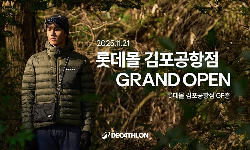 데카트론(DECATHLON) 제공