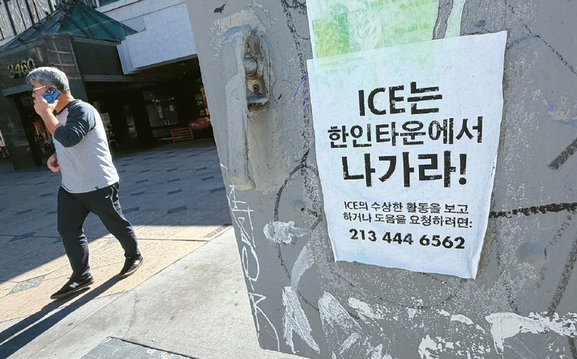LA 한인타운 윌셔 불러바드를 비롯한 인근 지역 벽면 곳곳에 한국어로 ‘ICE는 한인타운에서 나가라’는 내용의 전단이 부착돼 있다.  김상진 기자