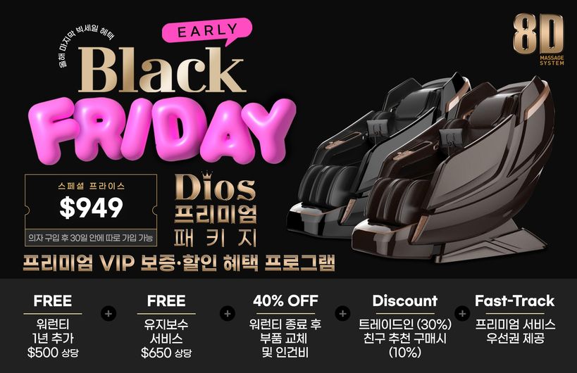 카후나의 블랙프라이데이 프로모션은 DIOS 프리미엄 패키지와 고급 사은품을 포함해 연말 최대 혜택으로 평가된다.