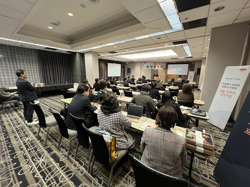 아메리칸시티 청라 분양 설명회가 라팔마에서 열려 많은 참석자들이 높은 관심을 보였다.