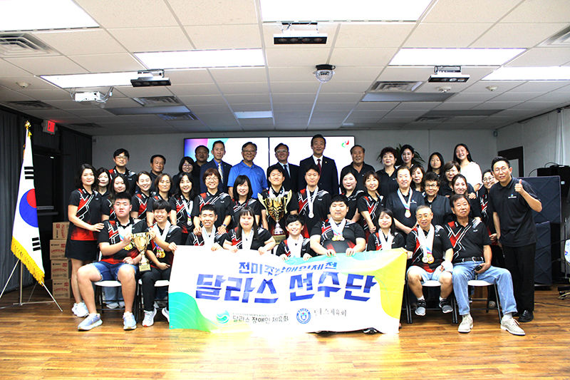 달라스 장애인 체육회.