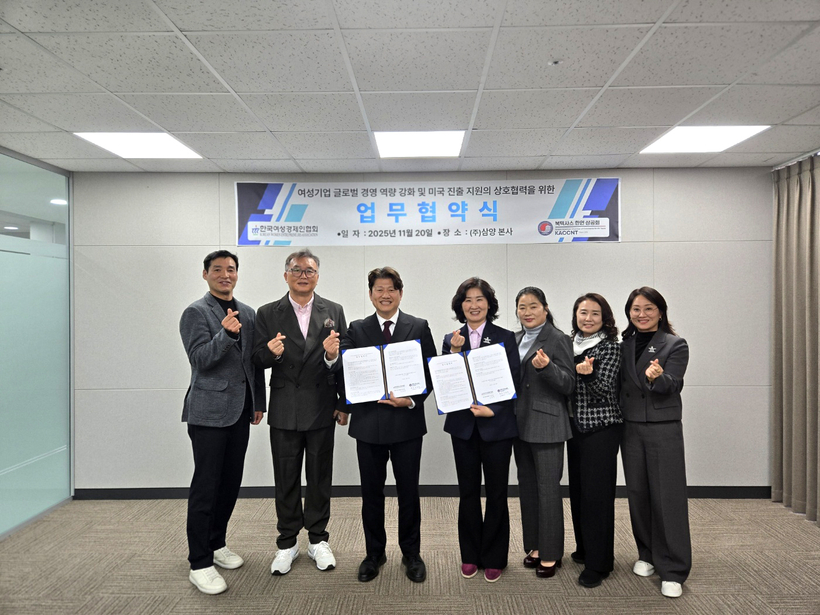 신동헌 상공회장(왼쪽에서 세번째)과 한국여성경제인협회 경기북부지부 김승주 지회장(왼쪽에서 네번째)이 한국 여성기업 지원을 위한 협약을 맺었다.