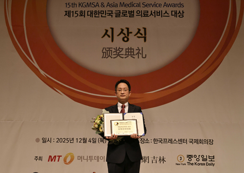 김재우한의원 김재우 대표원장 수상 사진. [메디컬아시아운영위원회]