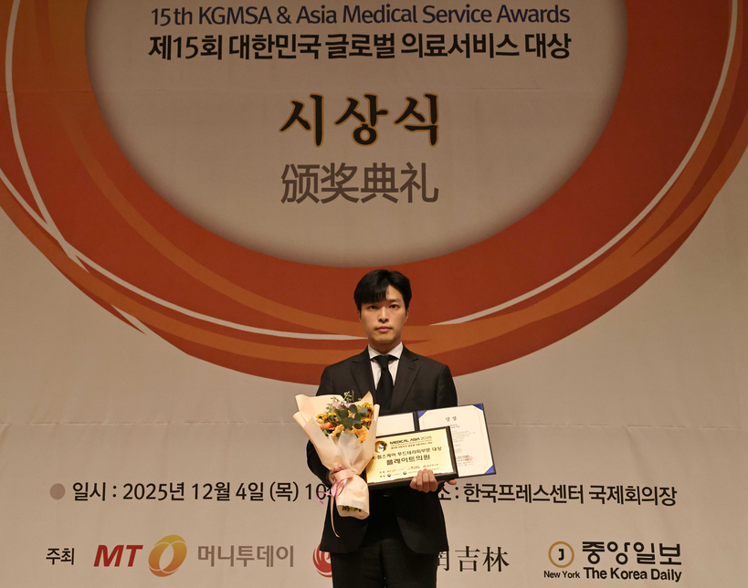 플레이트의원 김태휘 팀장 대리수상. [메디컬아시아운영위원회]