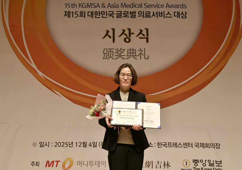 강북삼성병원 내분비내과 이은정 교수 대리 수상. [메디컬아시아운영위원회]