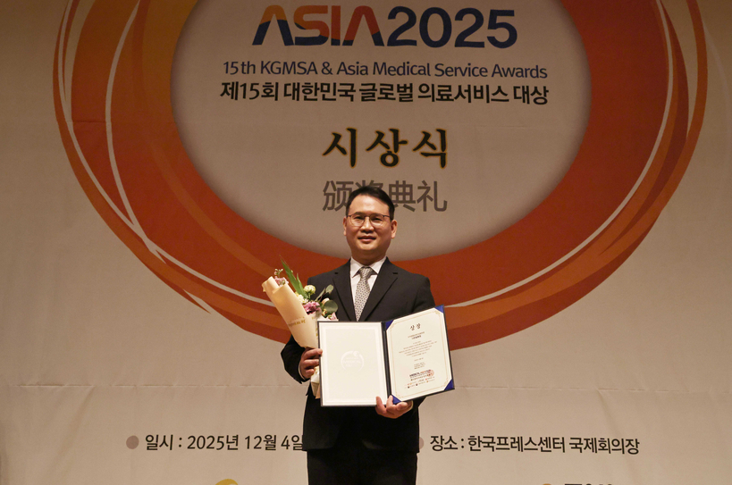 나은필병원 김종필 병원장이 메디컬아시아 2025 보건복지부장관상을 수상하고 있다. [메디컬아시아운영위원회]
