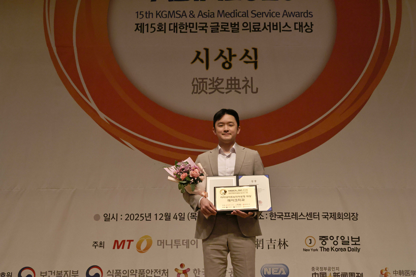 메이크치과 안영석 대표원장 수상 사진. [메디컬아시아운영위원회]
