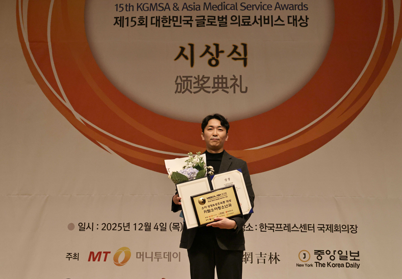 키탑소아청소년과 윤종서 대표원장 수상 사진. [메디컬아시아운영위원회]