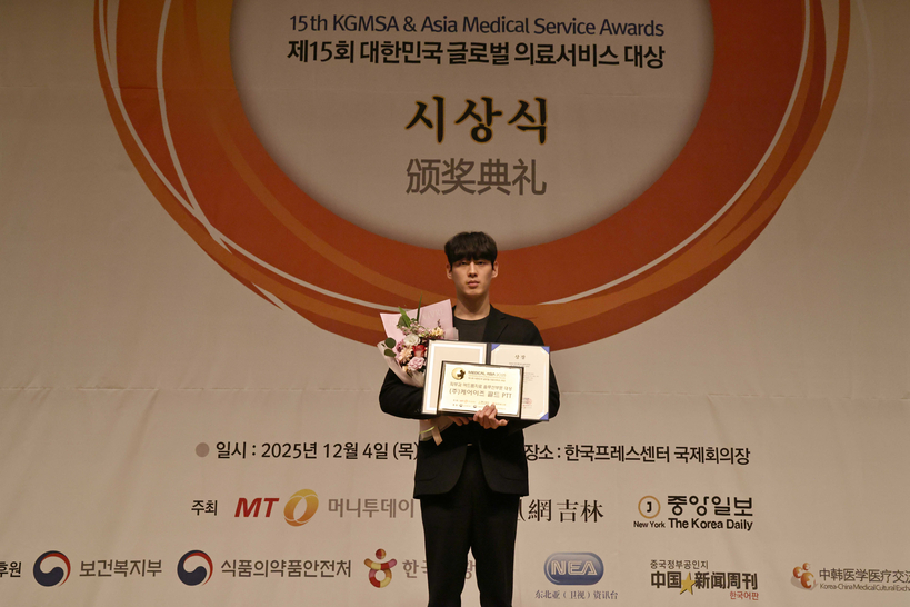 (주)케어이즈 이현준 팀장 대리 수상. [메디컬아시아운영위원회]