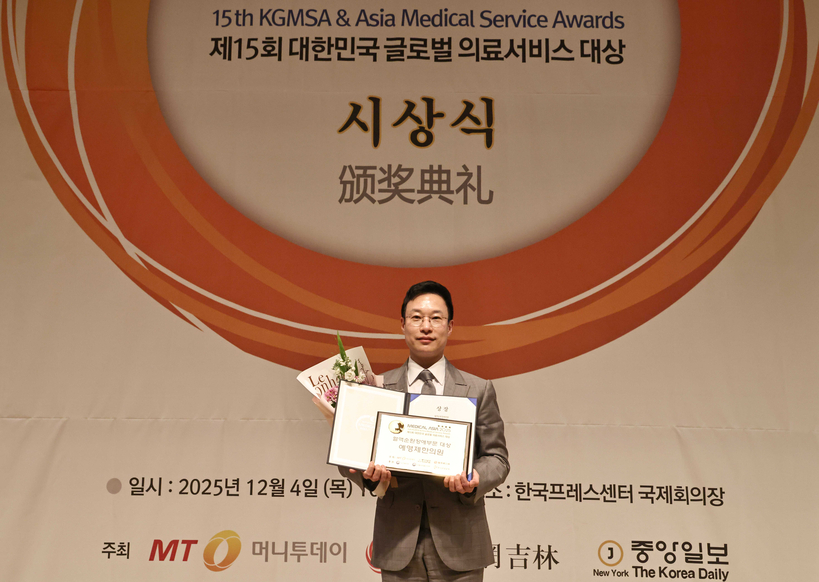 예영제한의원 윤재홍 대표원장 수상 사진. [메디컬아시아운영위원회]