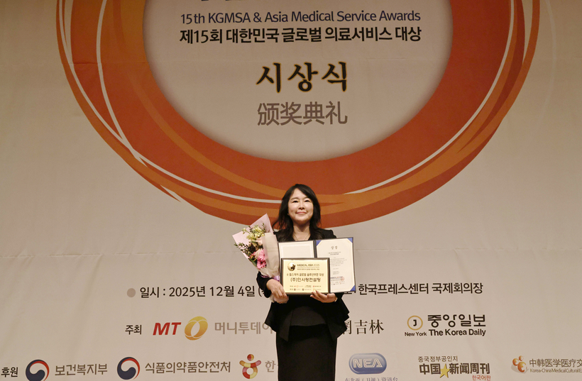 (주)인사랑컨설팅 서은경 대표이사 수상 사진. [메디컬아시아운영위원회]