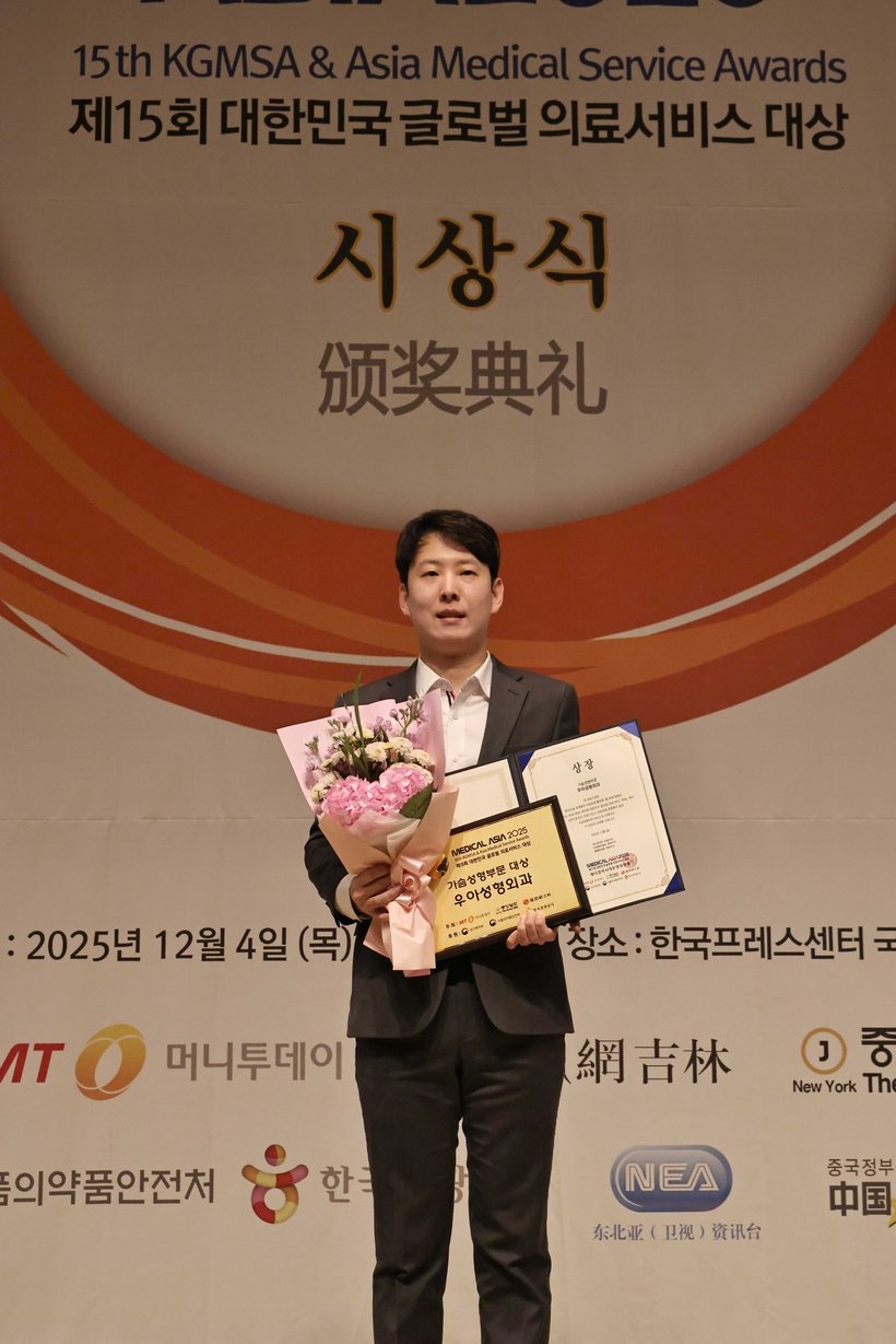 우아성형외과 도상일 이사 대리수상. [메디컬아시아운영위원회]