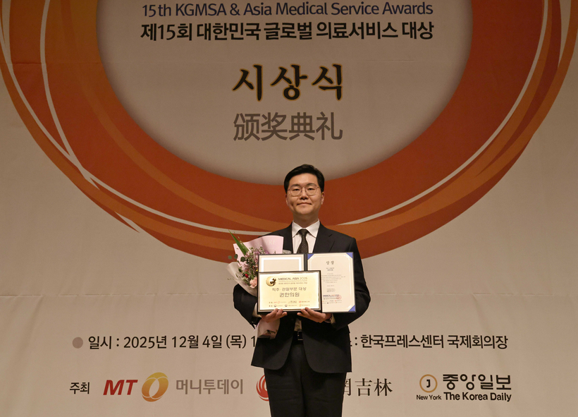 권한의원 권기중 대표원장 수상 사진. [메디컬아시아운영위원회]