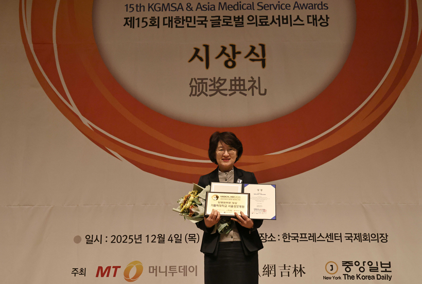 서울성모병원 암병원 운영팀 임정혜 팀장 대리수상. [메디컬아시아운영위원회]