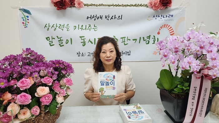 [고양삼송중앙어린이집 어성애 원장]